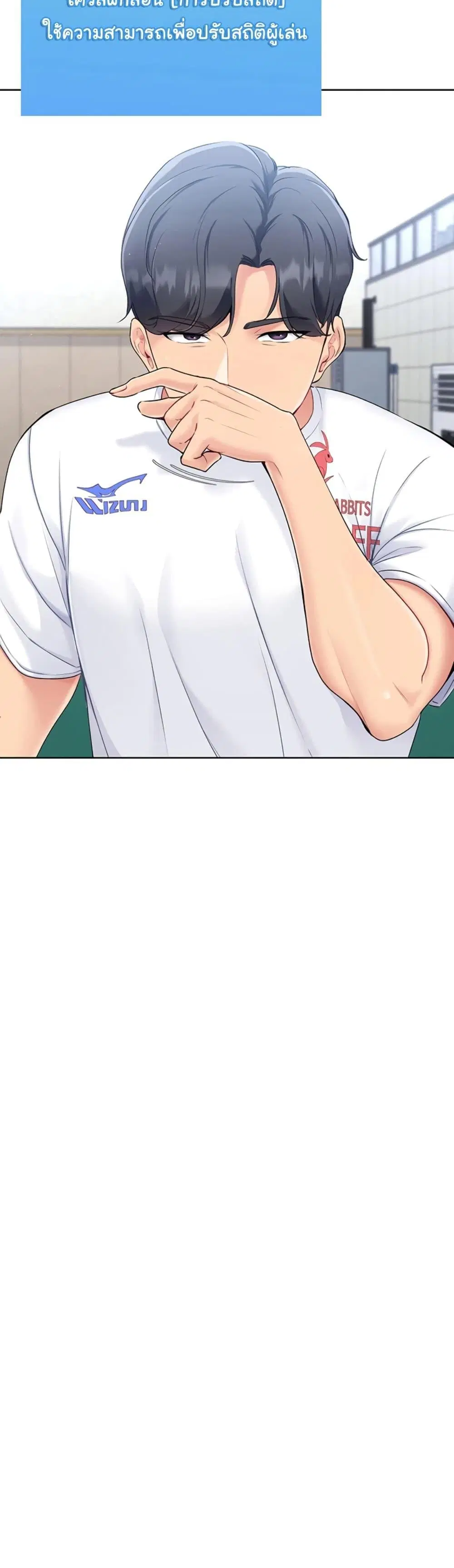 Set It! ตอนที่ 1 — page 36 of 90