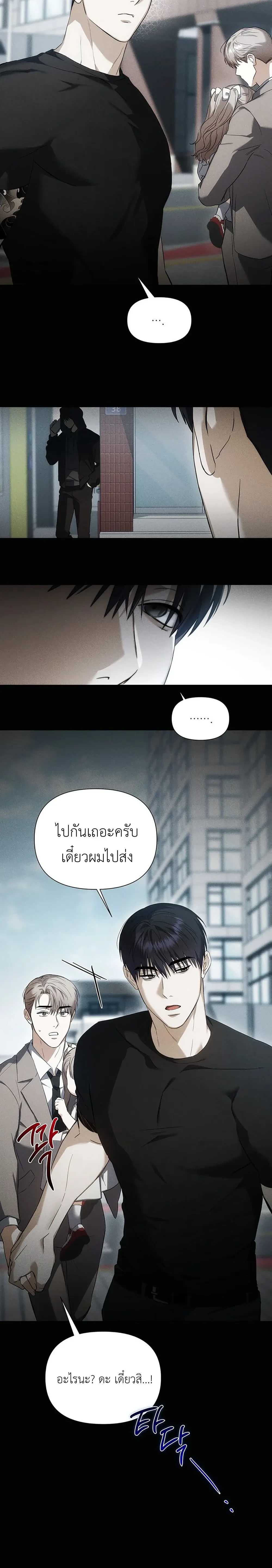 เดิมพันรัก พ่อลูกอ่อน  | 베이비 리스크 ตอนที่ 1 — page 24 of 30