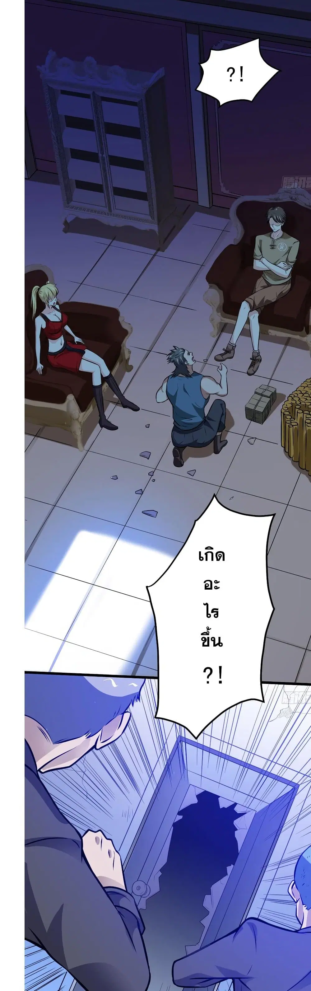 Peerless Doctor in the City ตอนที่ 65 — page 3 of 27