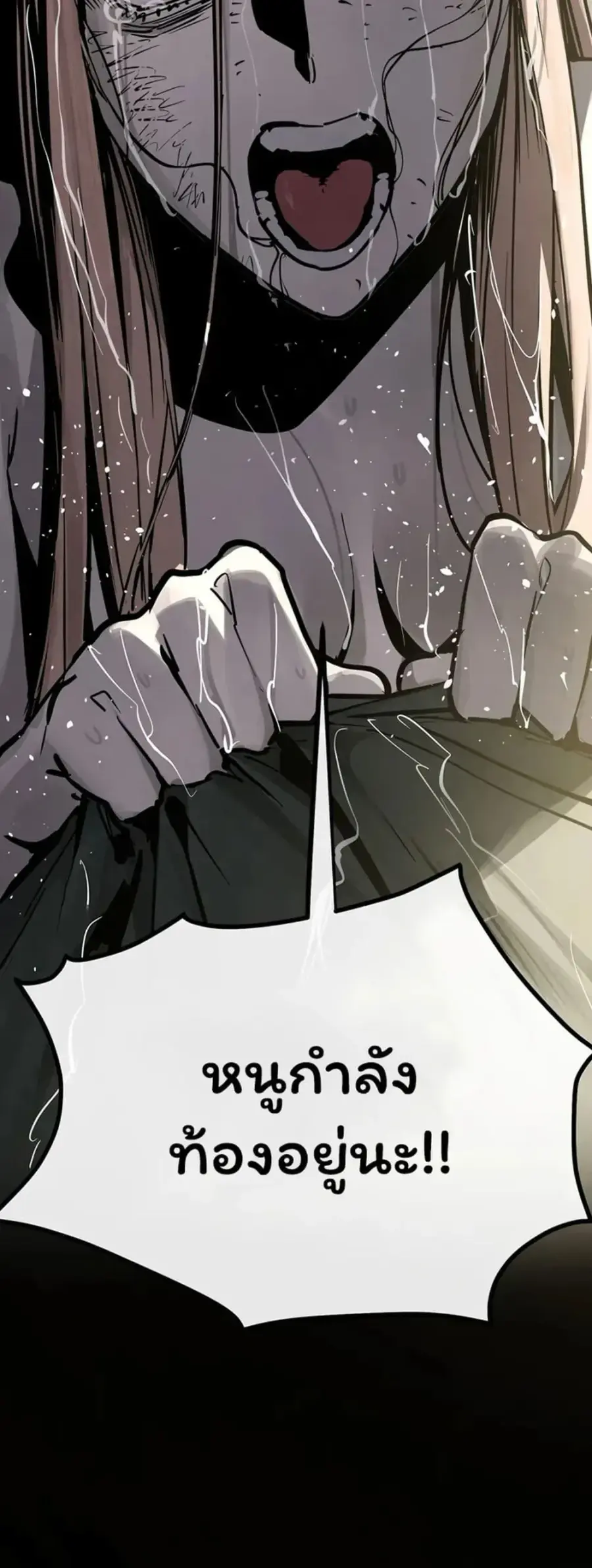 Moby Dick ตอนที่ 100 — page 38 of 60