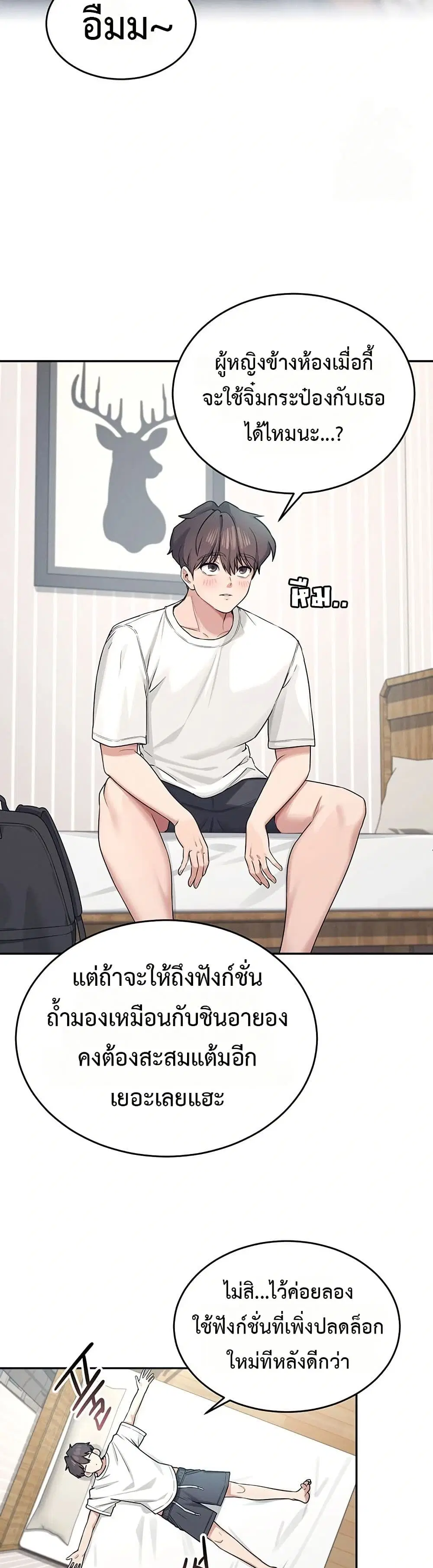 Wireless Touch ตอนที่ 5 — page 30 of 51