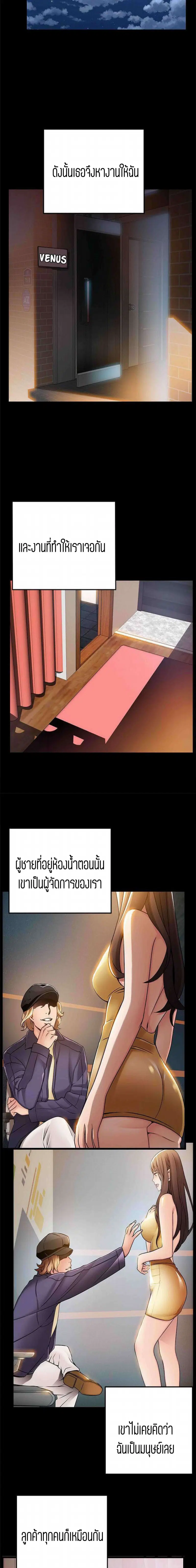 Weak Point ตอนที่ 77 — page 11 of 16