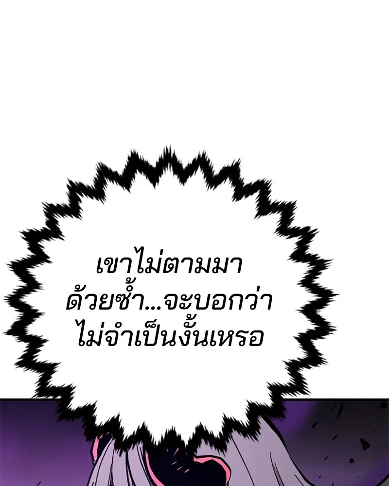 The Player ตอนที่ 143 — page 122 of 174