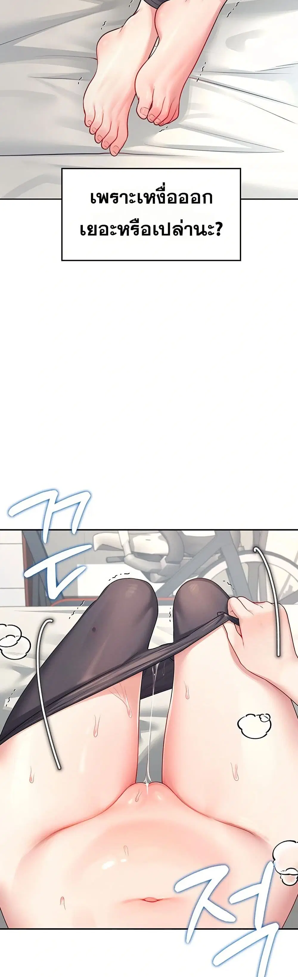 Wireless Touch ตอนที่ 7 — page 37 of 51