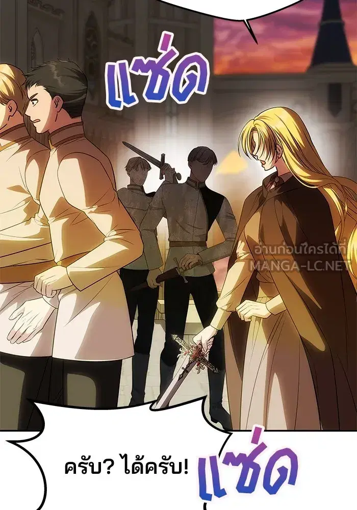 One Husband is Enough – เกมรักจับสามี ตอนที่ 52 — page 120 of 165