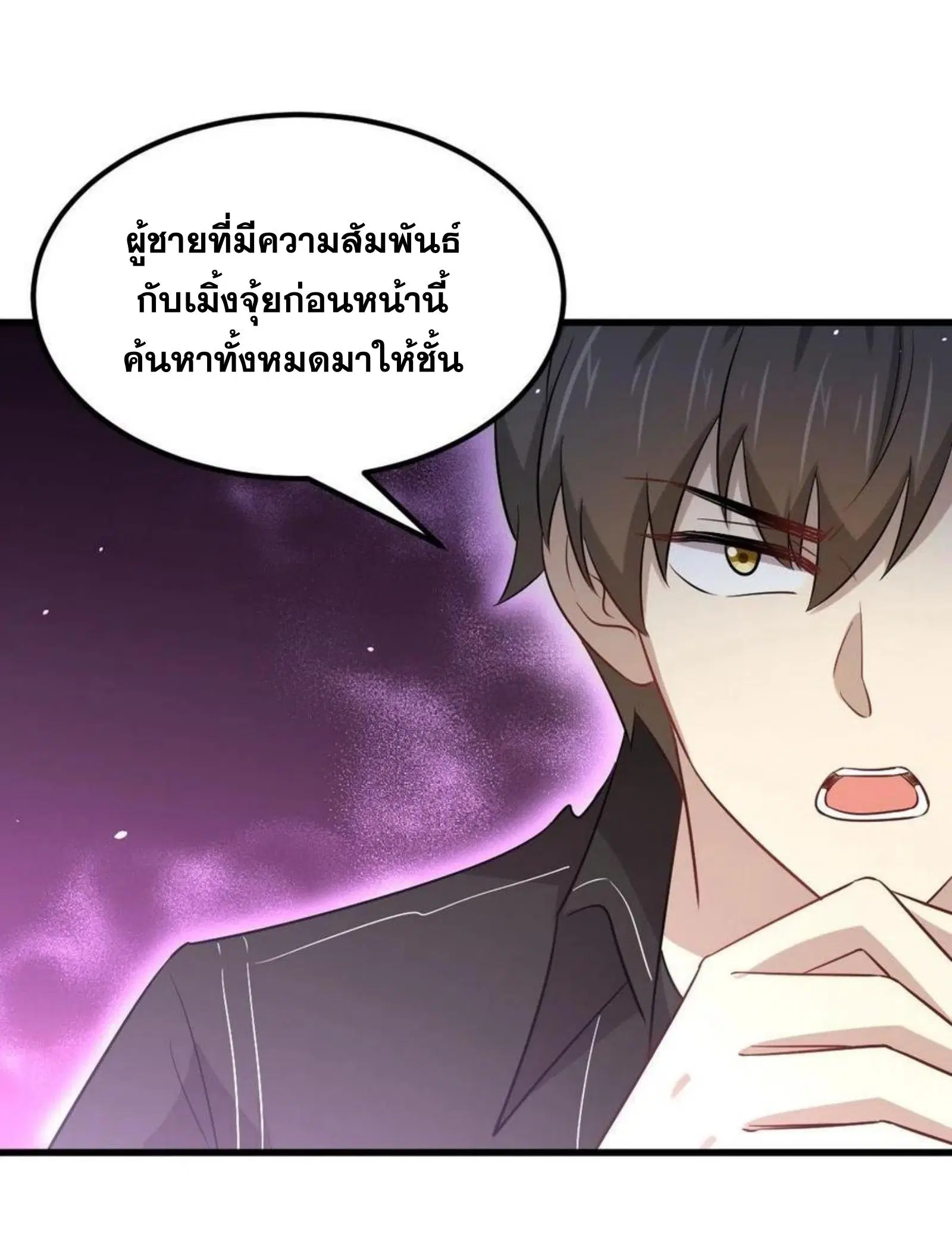 Immortal Swordsman in the Reverse World ตอนที่ 156 — page 13 of 37