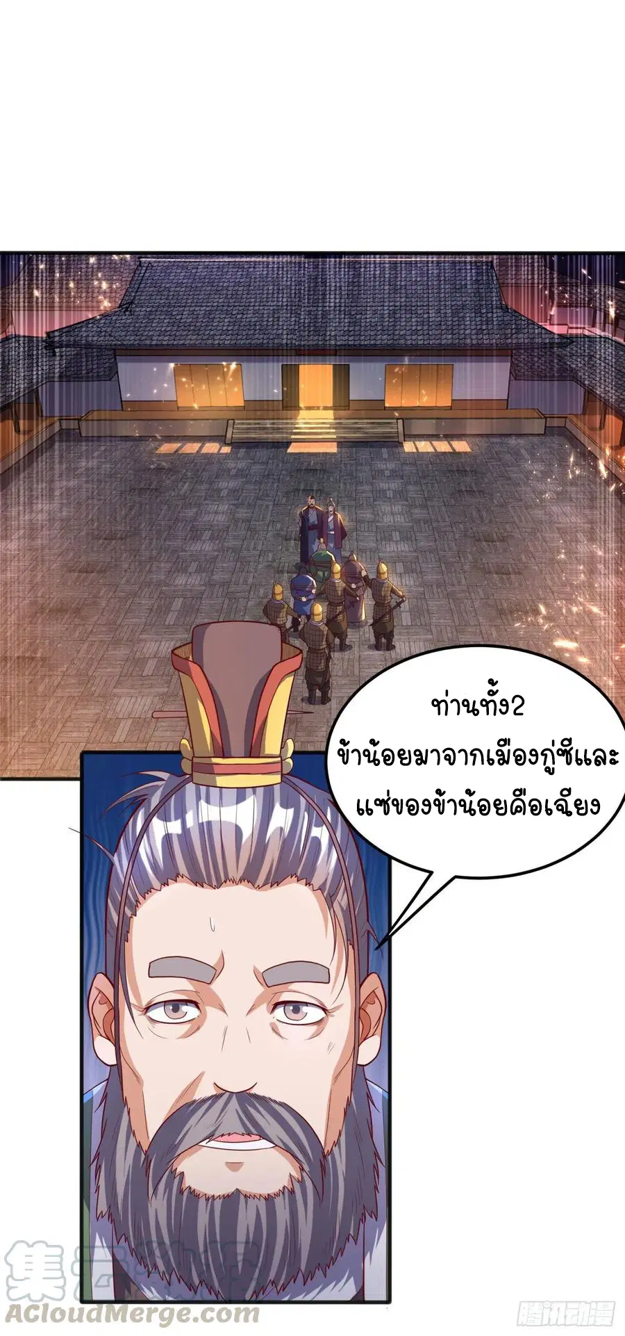 Wu Ni ตอนที่ 63 — page 9 of 42