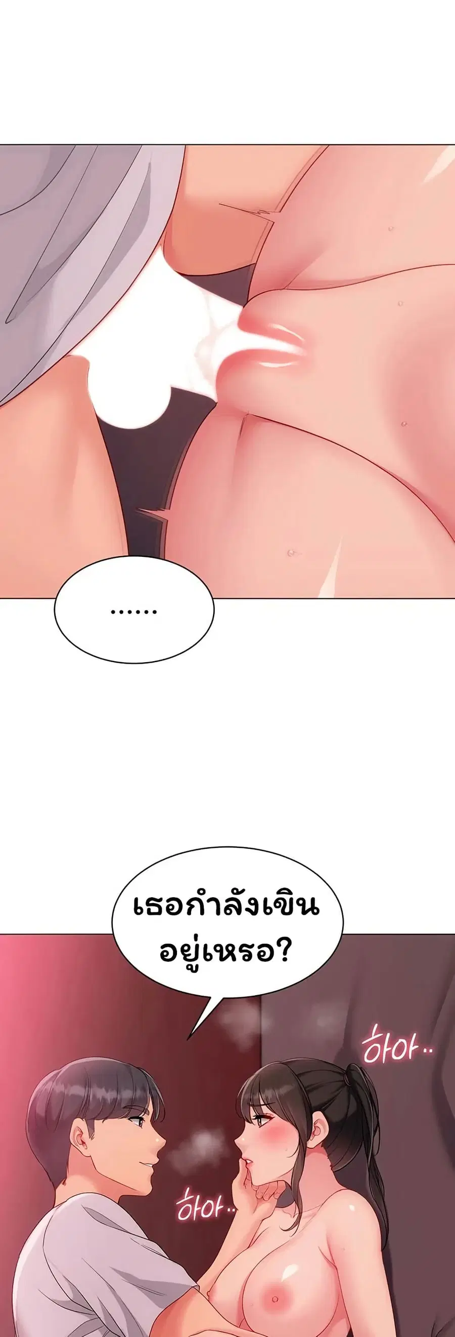 Set Up ตอนที่ 104 — page 33 of 51
