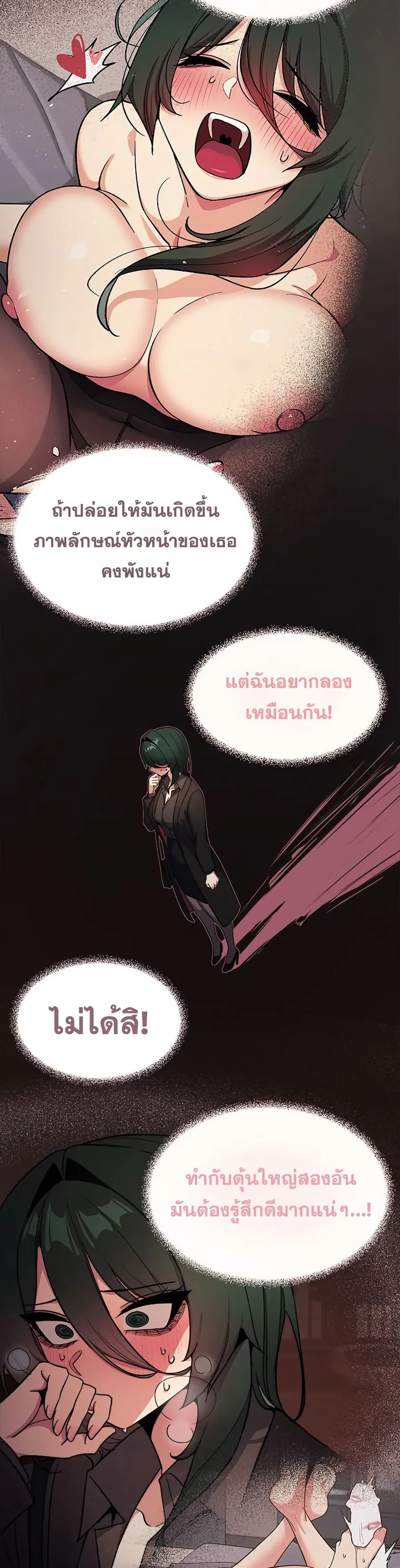 Stop Smoking ตอนที่ 79 — page 36 of 52