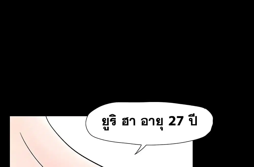 Project Utopia ตอนที่ 17 — page 16 of 83