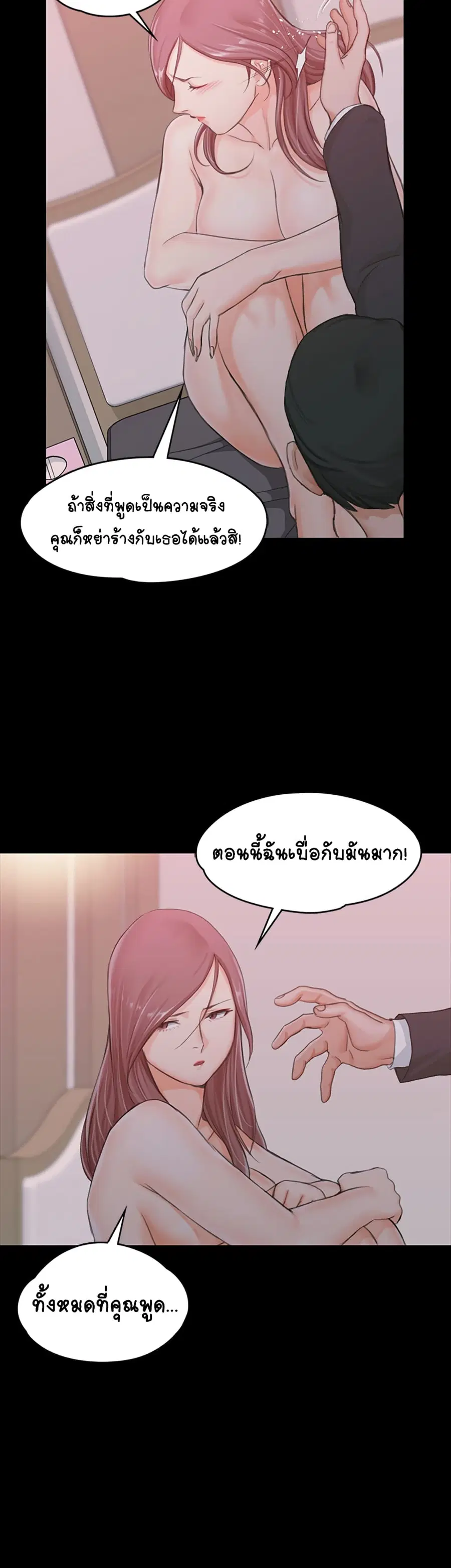 His Place ตอนที่ 9 — page 27 of 51