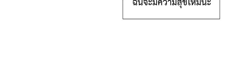 A Man of Virtue ตอนที่ 26 — page 45 of 49
