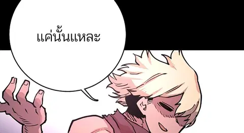 The Player ตอนที่ 11 — page 37 of 88