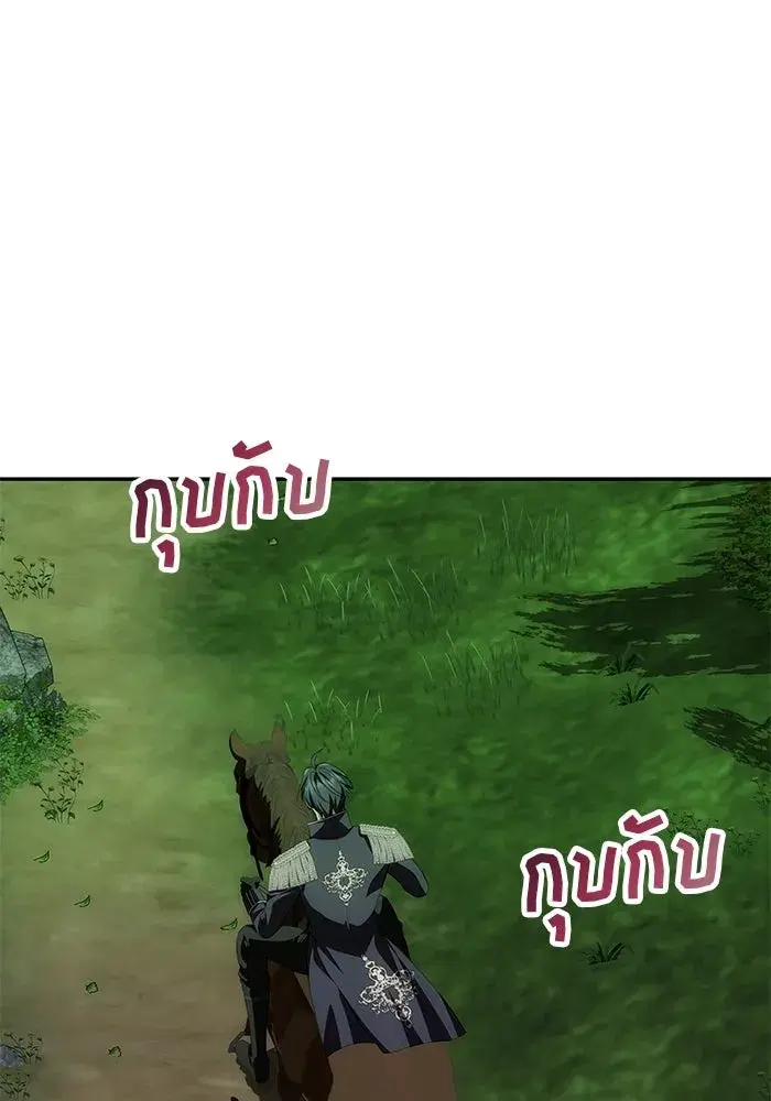 One Husband is Enough – เกมรักจับสามี ตอนที่ 77 — page 14 of 186
