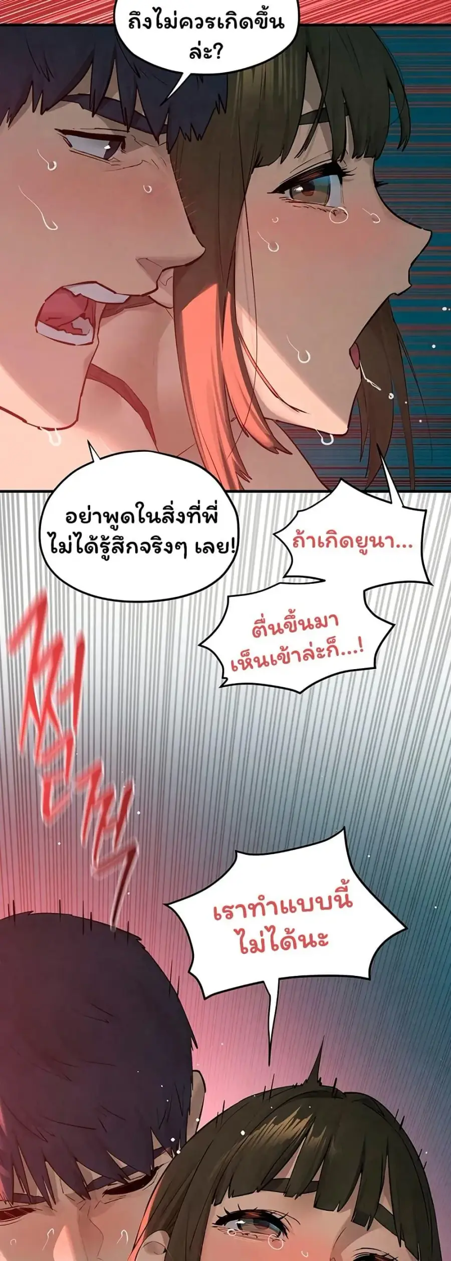 Moby Dick ตอนที่ 88 — page 9 of 50