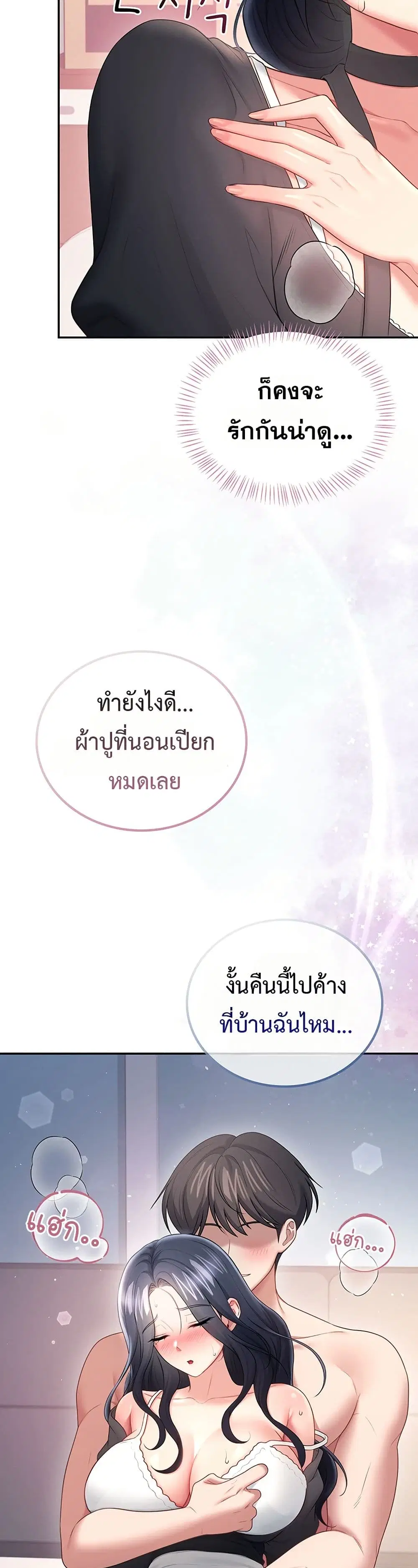 Wireless Touch ตอนที่ 92 — page 27 of 51
