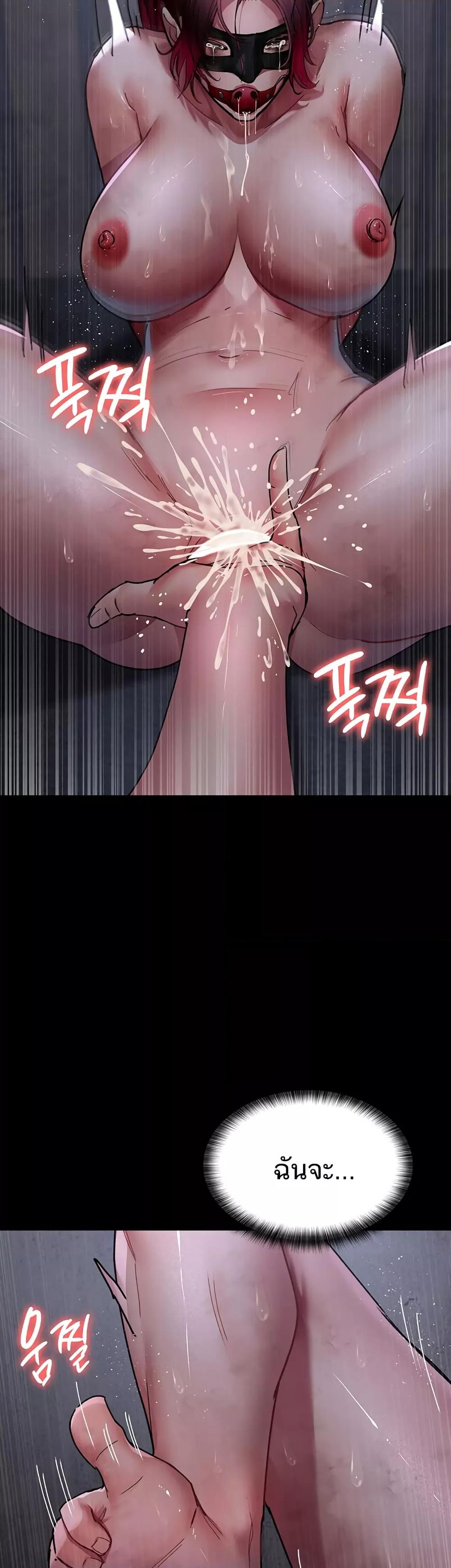 Night Hospital ตอนที่ 70 — page 18 of 60