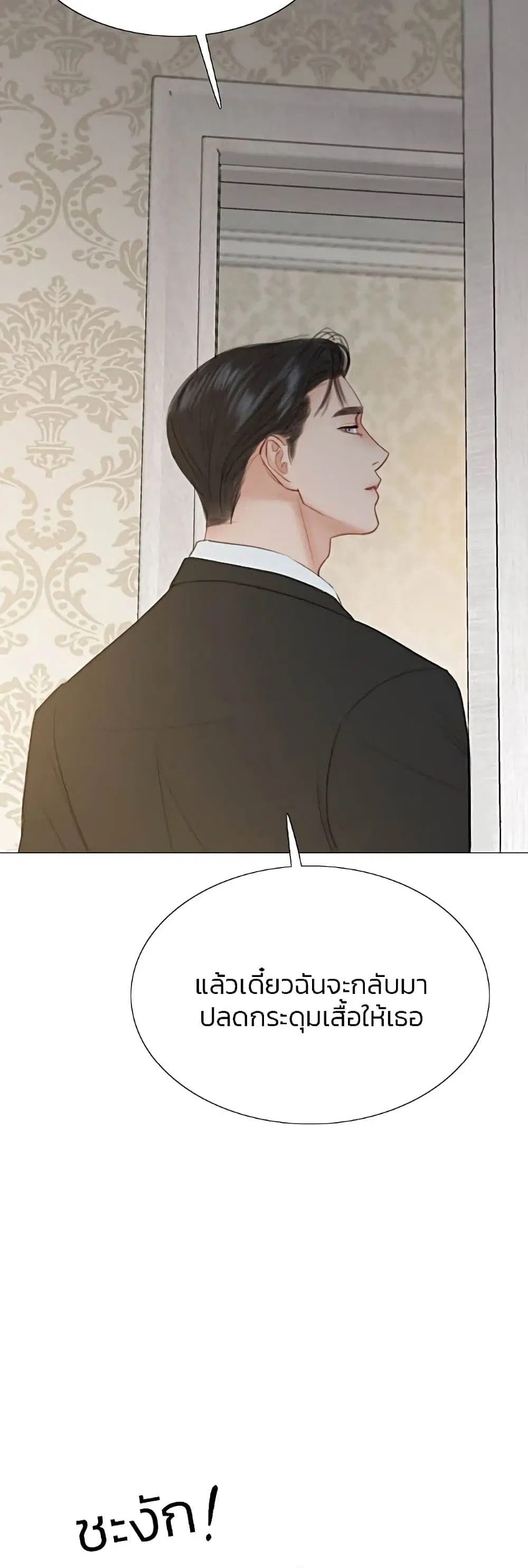 Serena ตอนที่ 30 — page 59 of 62