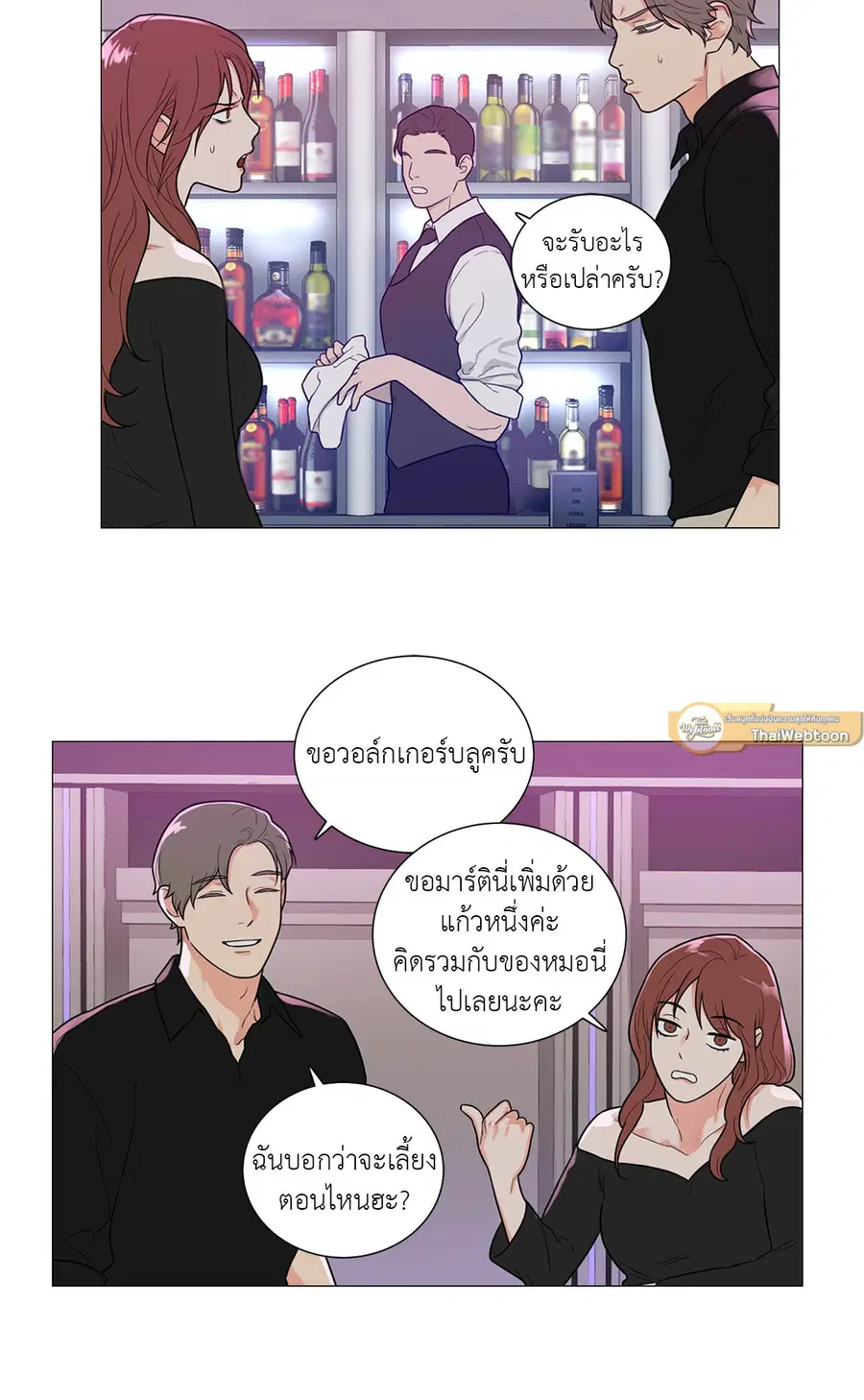 Sadistic Beauty ตอนที่ 94 — page 25 of 37