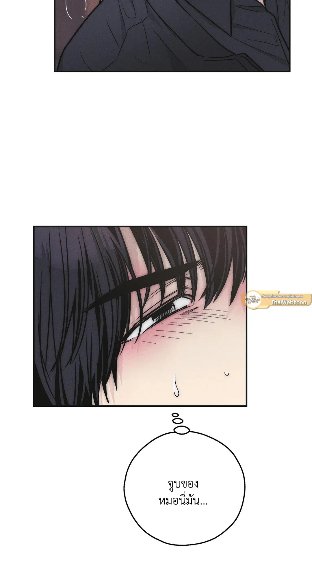 PAYBACK ตอนที่ 55 — page 51 of 88