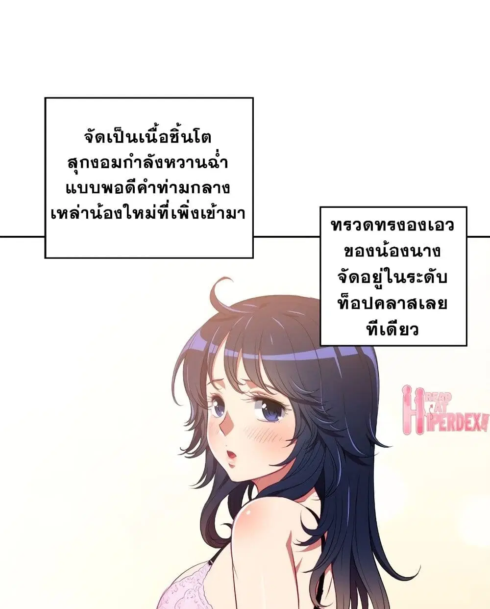 My High School Bully ตอนที่ 3 — page 9 of 101