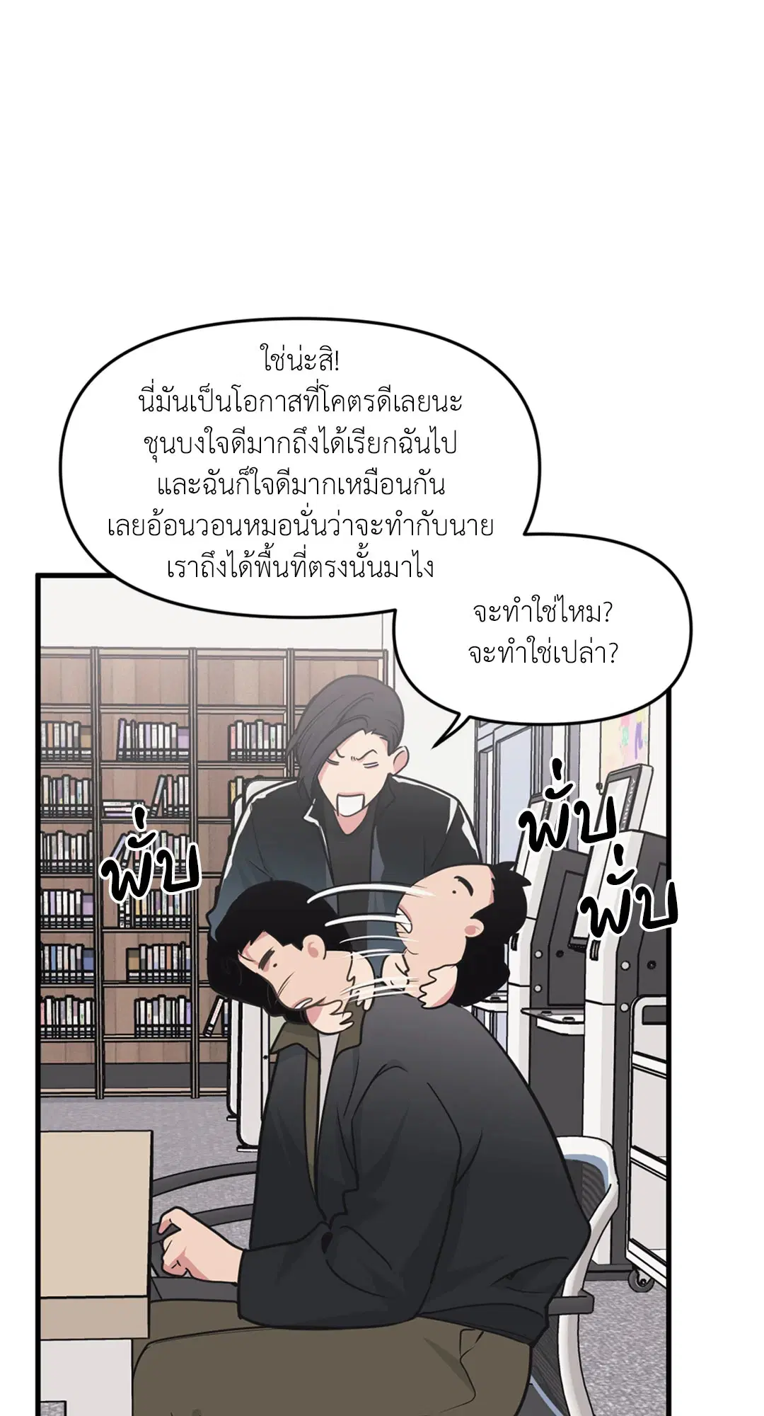 Full Volume ตอนที่ 76.4 — page 1 of 57