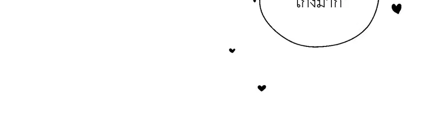 A Man of Virtue ตอนที่ 102.12 — page 33 of 66