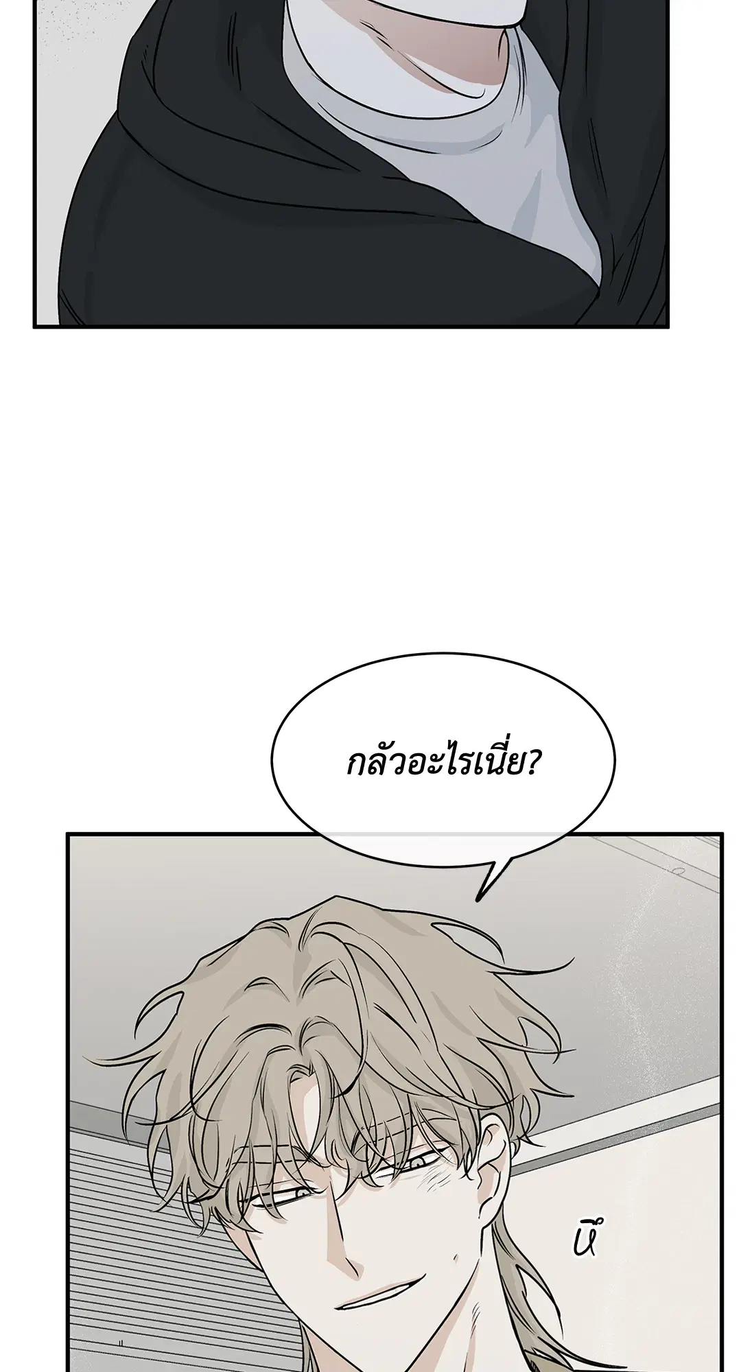 Low Tide in Twilight ตอนที่ 31 — page 10 of 68
