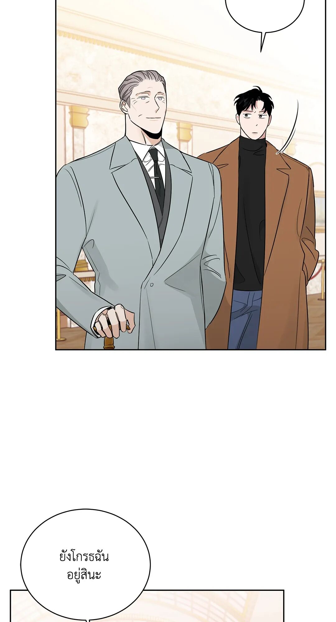 Roses and Champagne ตอนที่ 40 — page 2 of 81