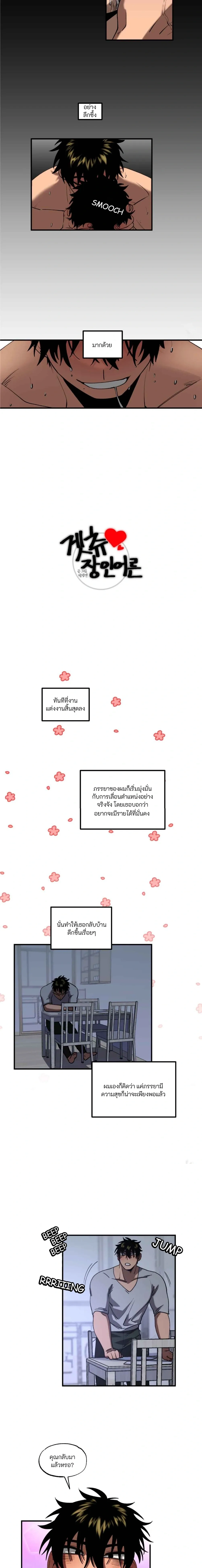 Get You Father-in-Law – ตกหัวใจคุณพ่อตา ตอนที่ 1 — page 2 of 15