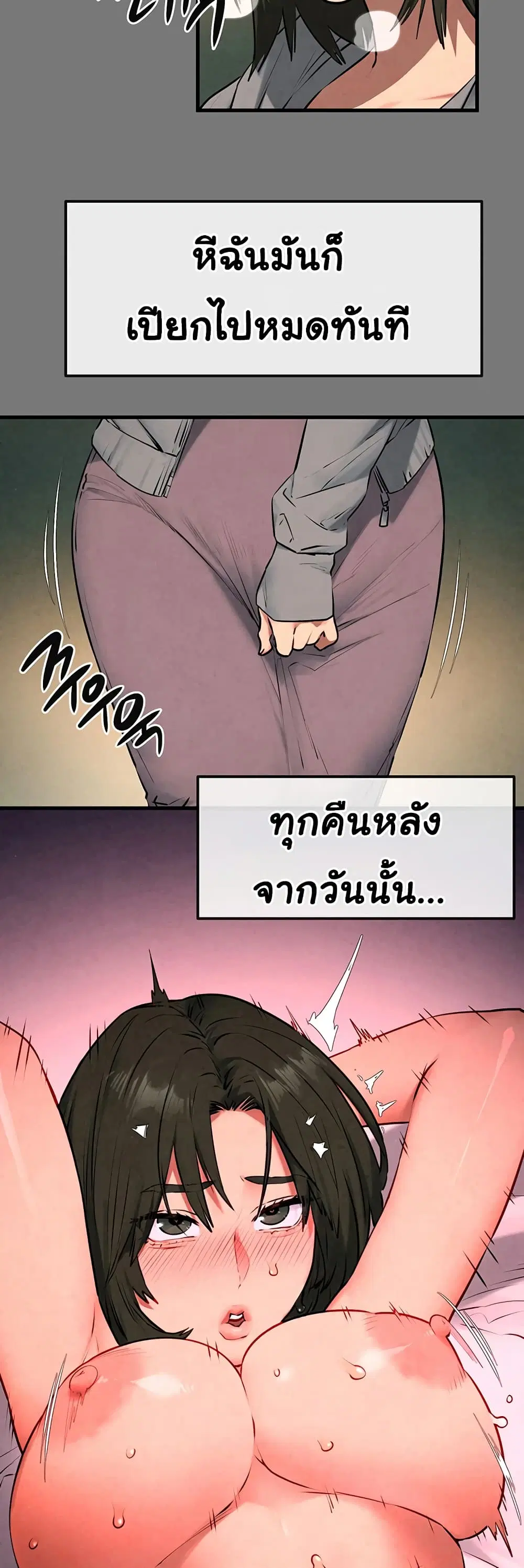 Moby Dick ตอนที่ 33 — page 42 of 50