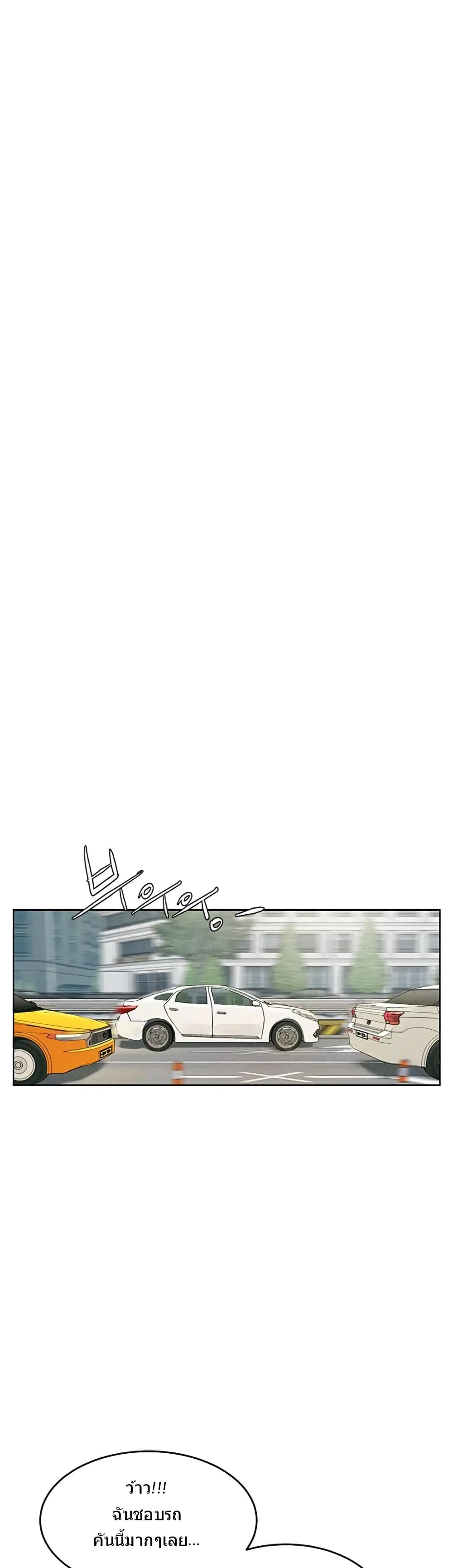 Silent War ตอนที่ 115 — page 27 of 44