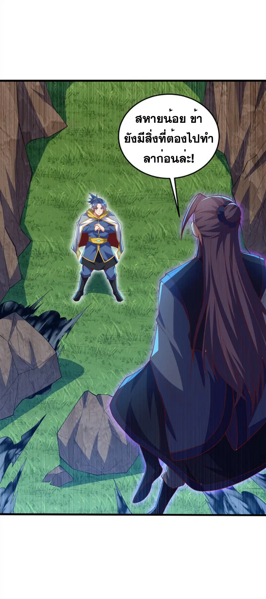 Wu Ni ตอนที่ 276 — page 38 of 38