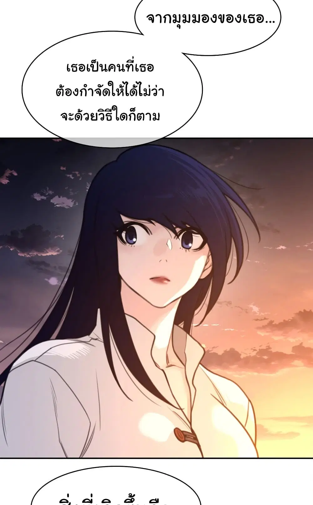 Perfect Half ตอนที่ 167 — page 24 of 50