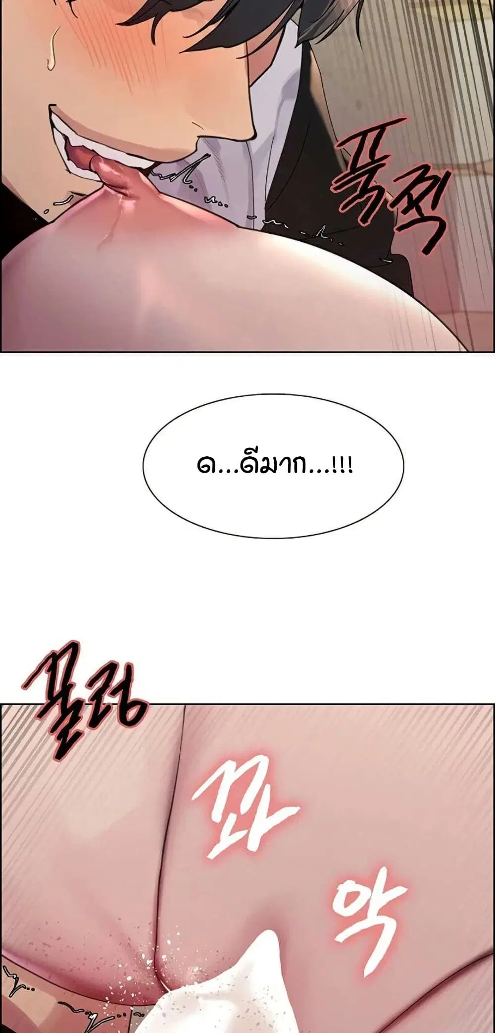 Sex-Stop Watch ตอนที่ 133 — page 48 of 62