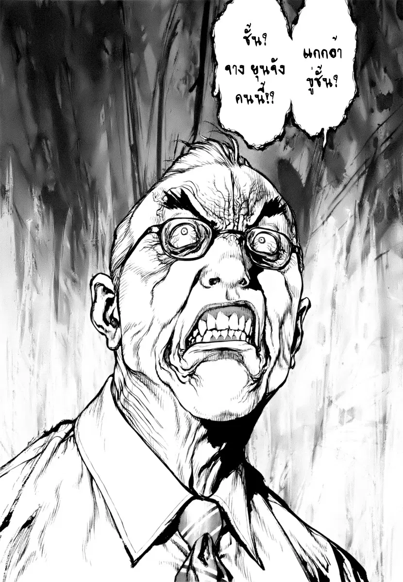 Sun-ken Rock ตอนที่ 89 — page 9 of 23