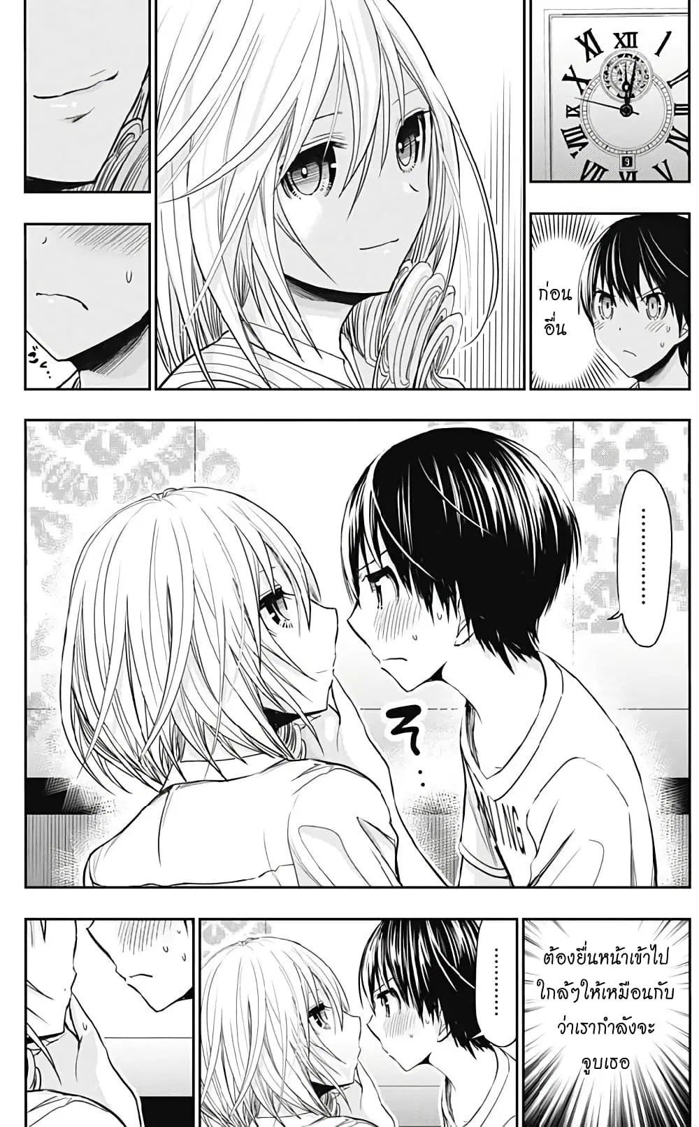 Minamoto-kun Monogatari ตอนที่ 352 — page 3 of 9