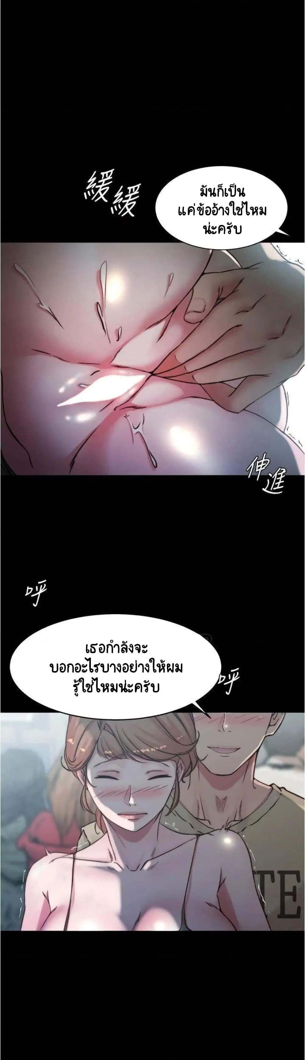 Panty Note ตอนที่ 57 — page 26 of 28