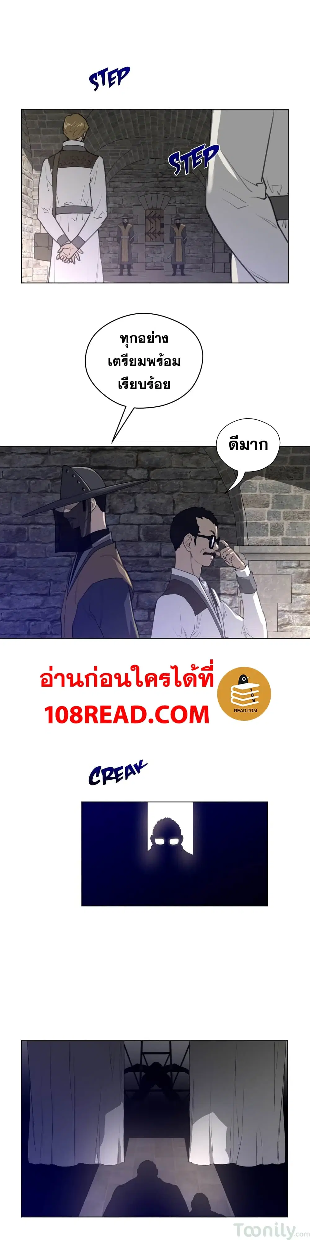 Perfect Half ตอนที่ 40 — page 7 of 20