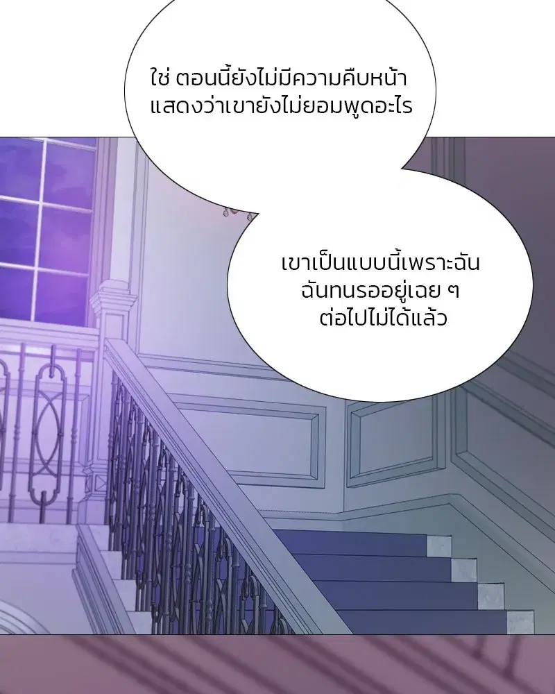 Serena ตอนที่ 109 — page 94 of 133