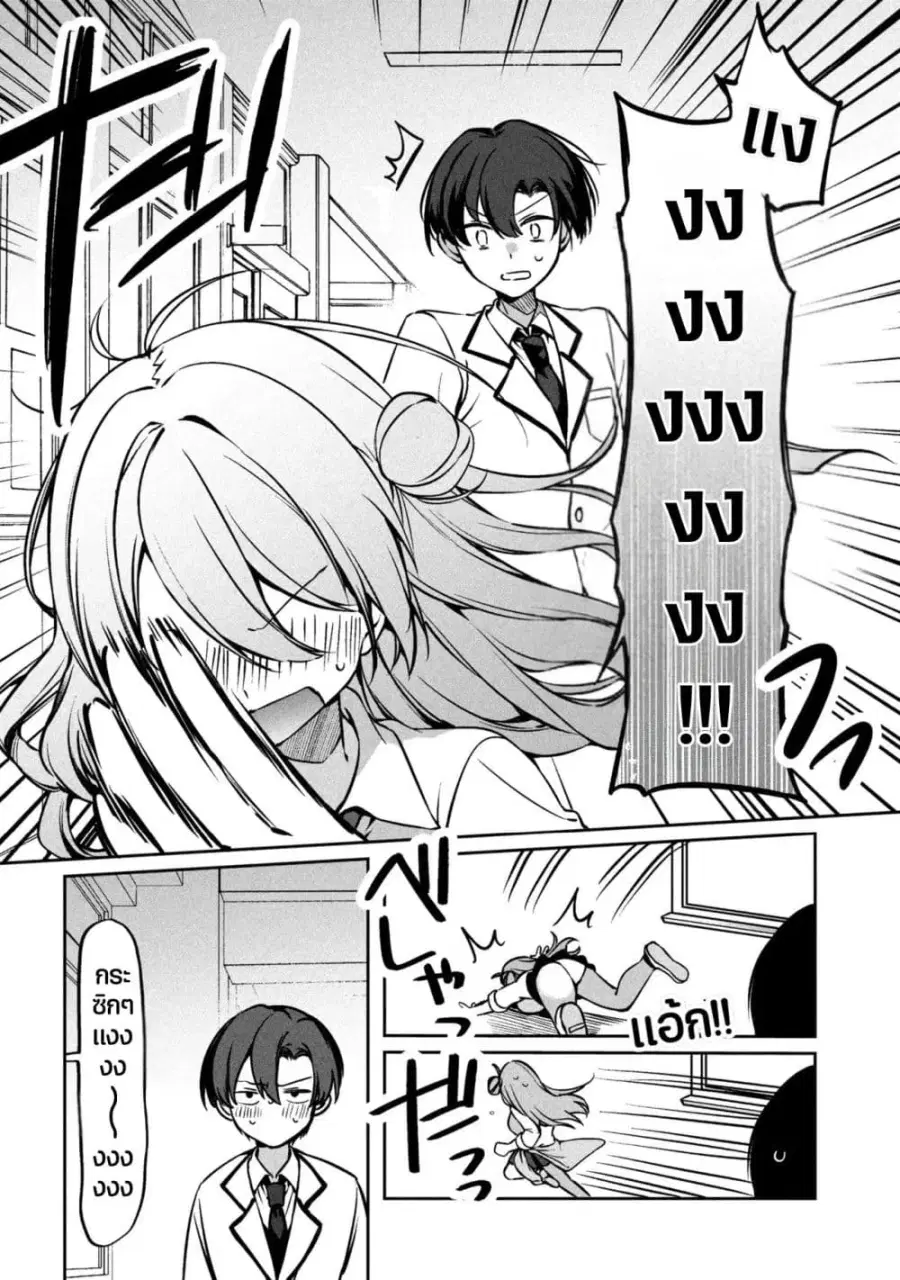 Junjou Gyaru wa Kanojo ja Nai noni ตอนที่ 1 — page 31 of 48