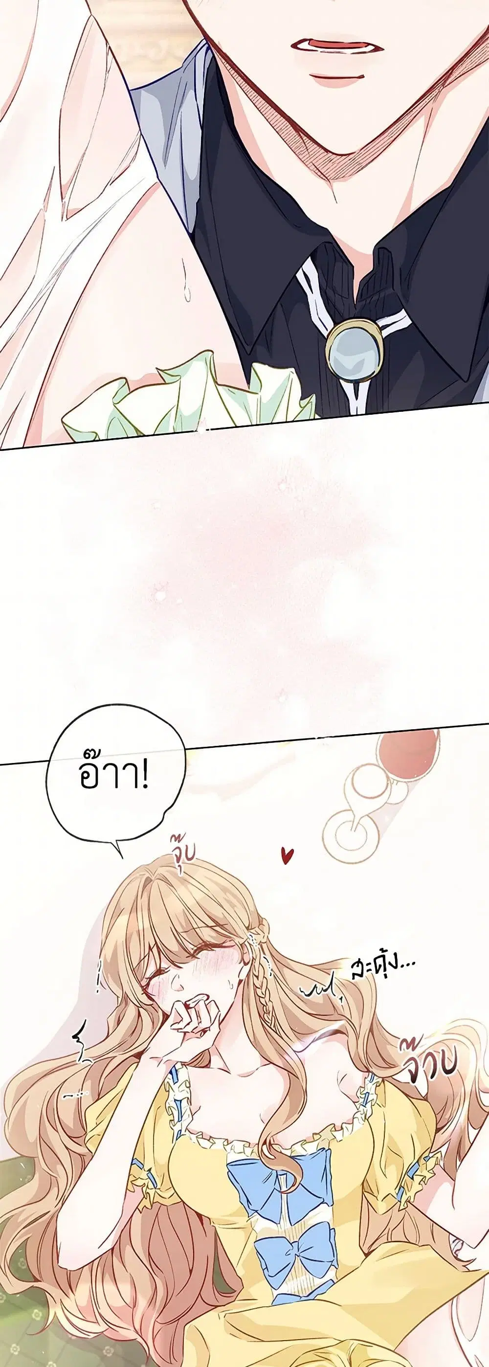 Stealing the Lady’s Heart ตอนที่ 48 — page 18 of 39