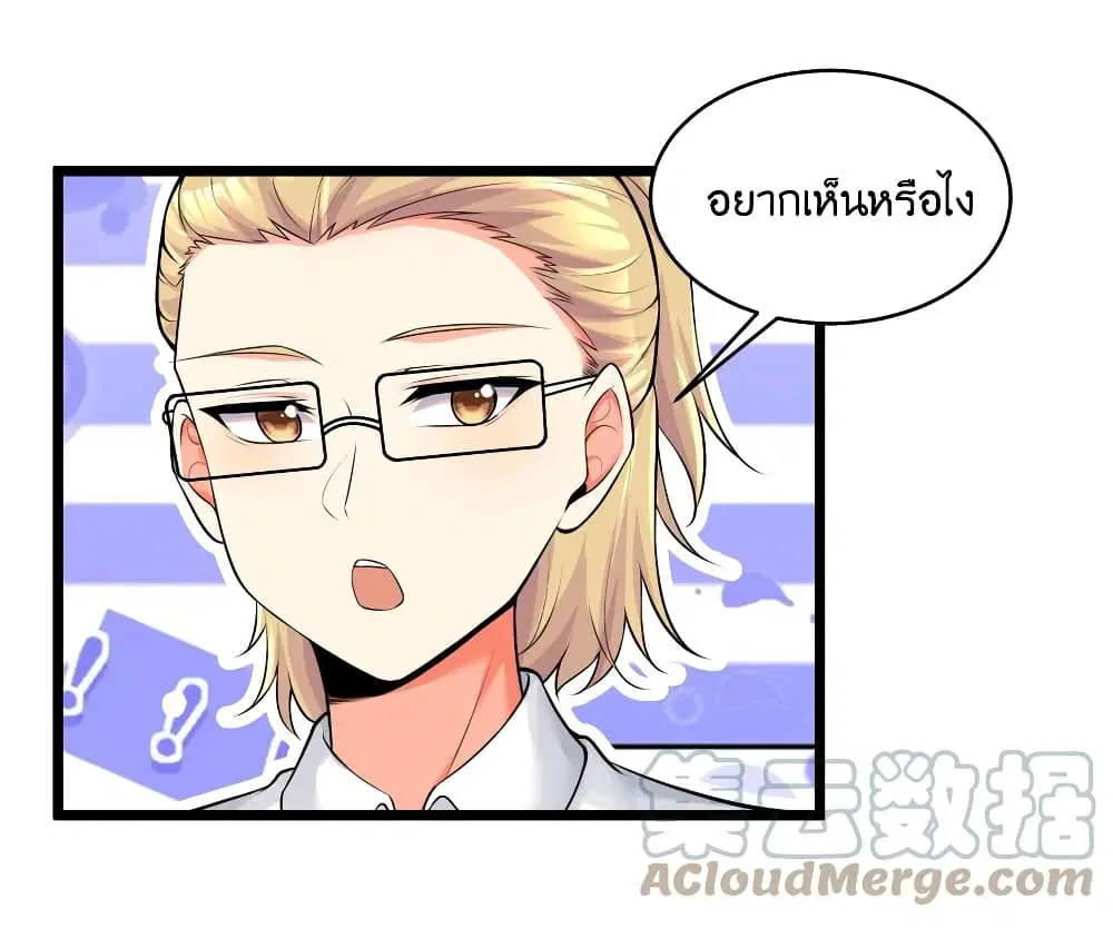 What Happended? Why I become to Girl? ตอนที่ 77 — page 13 of 58