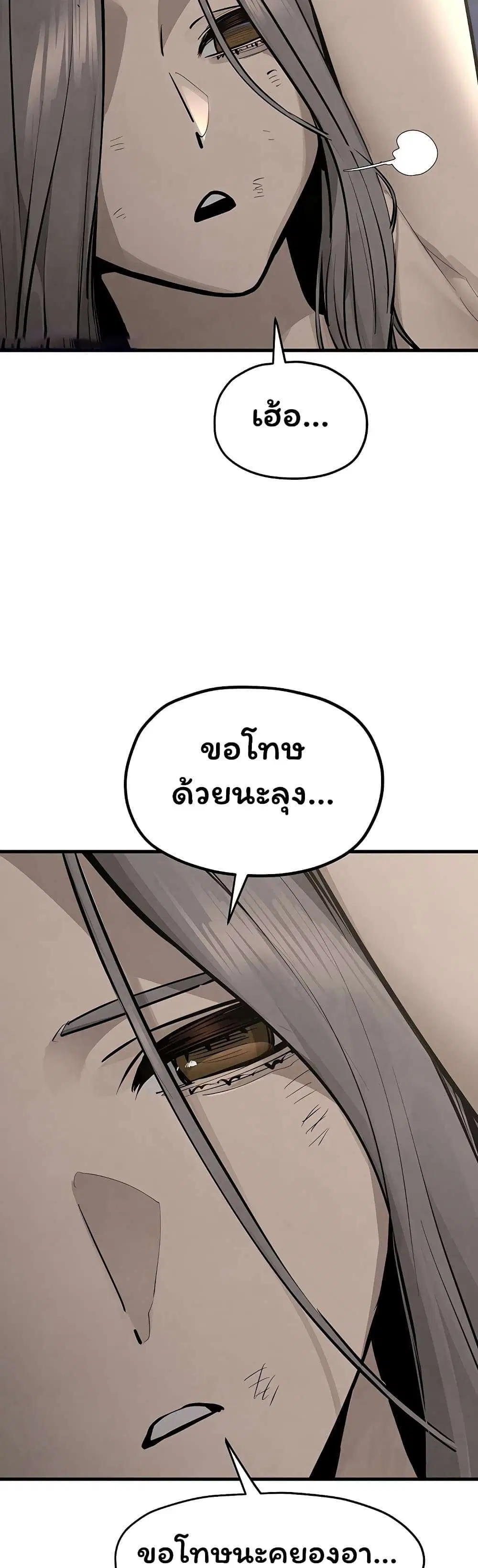 Moby Dick ตอนที่ 104 — page 49 of 60