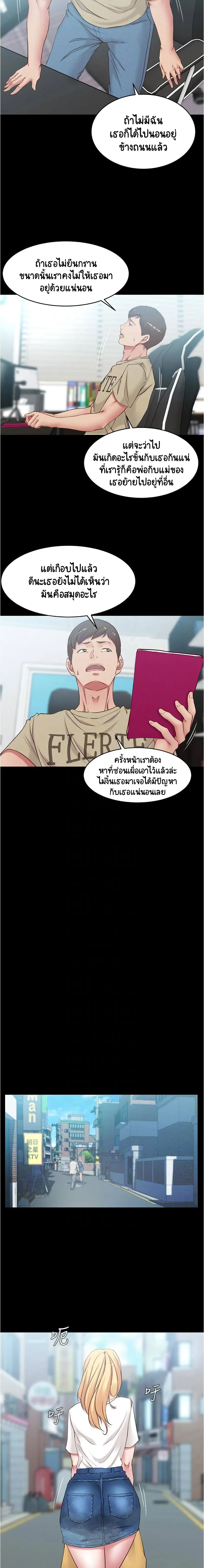 Panty Note ตอนที่ 43 — page 5 of 15