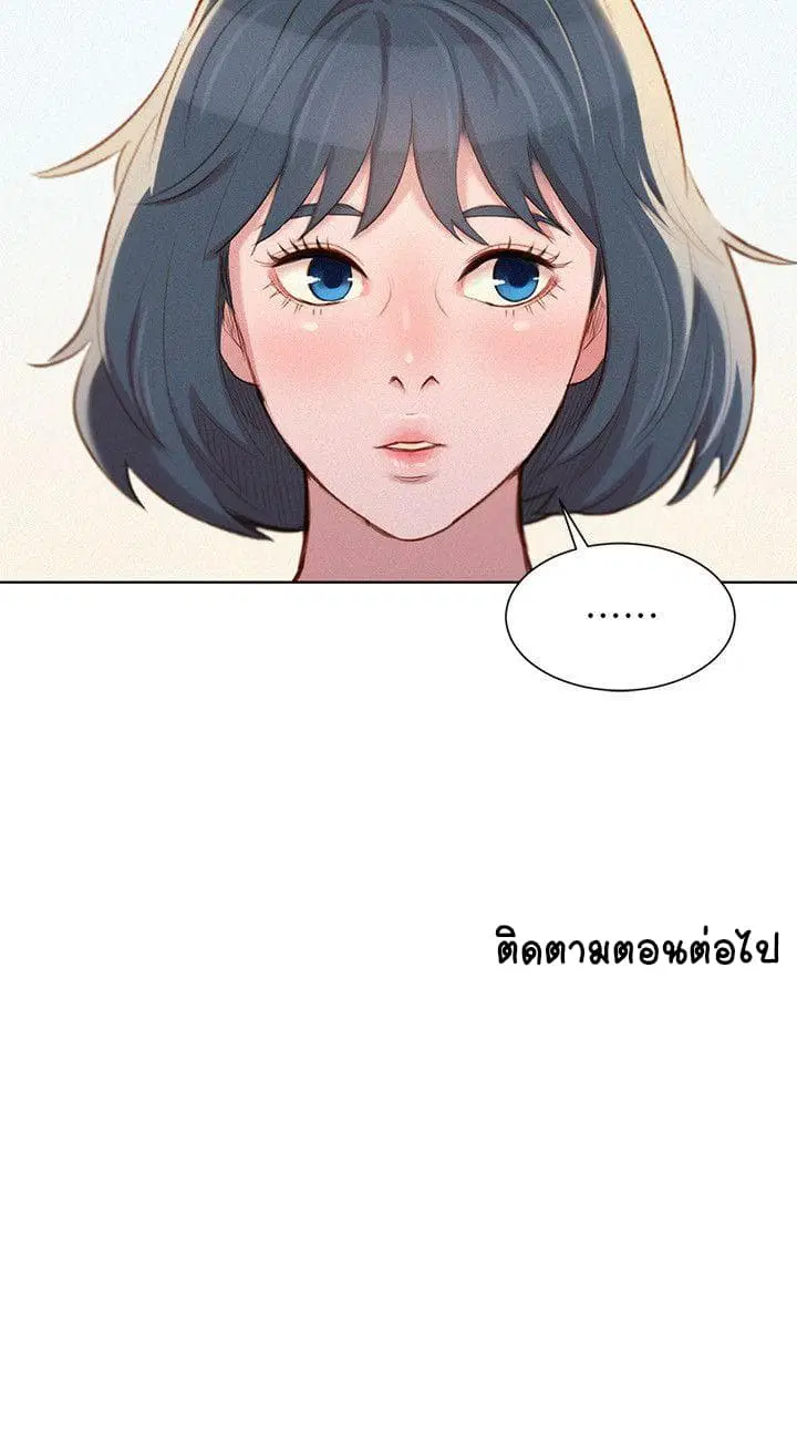Sister Neighbors ตอนที่ 39 — page 27 of 29