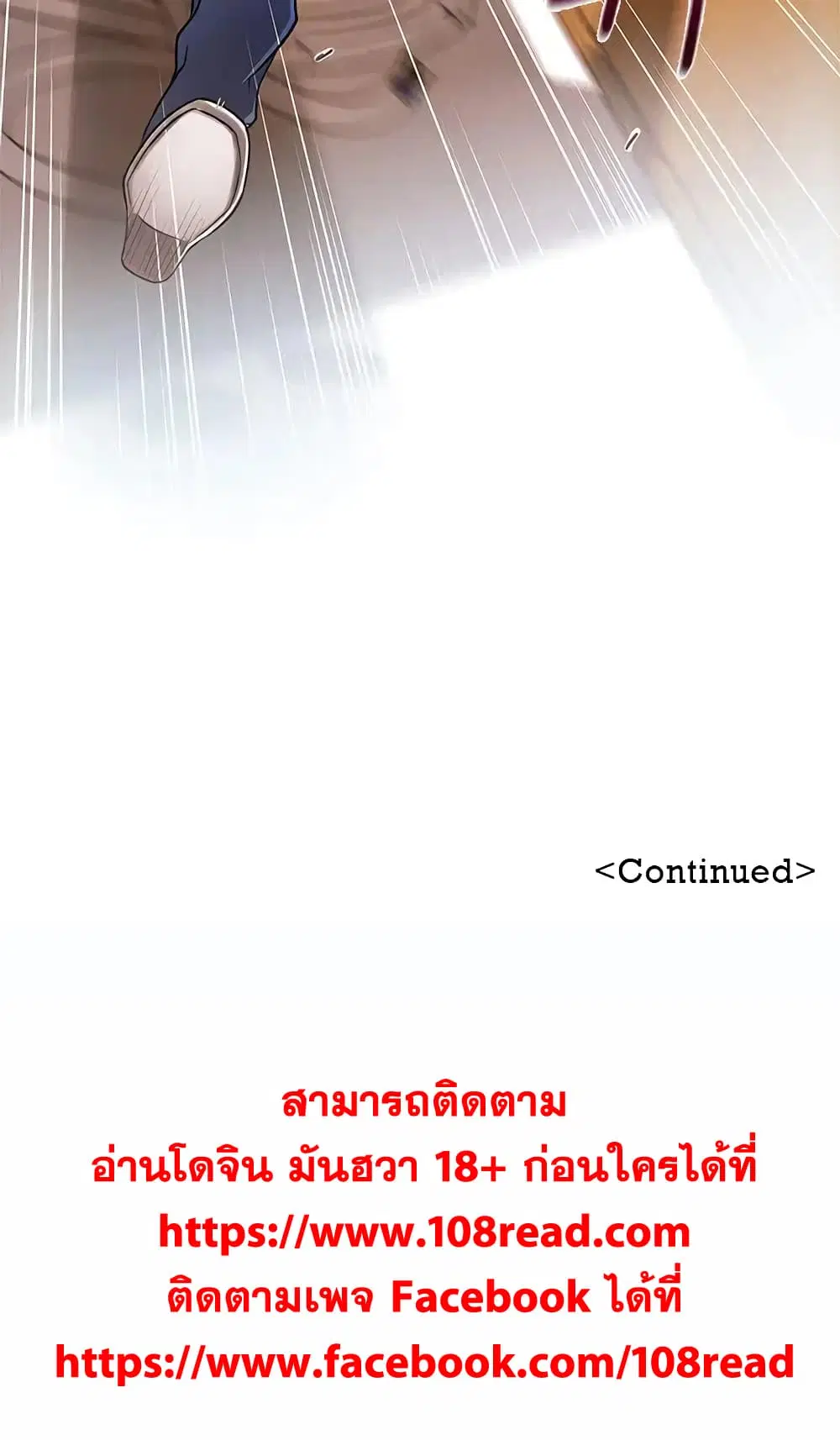 Weak Point ตอนที่ 28 — page 33 of 33