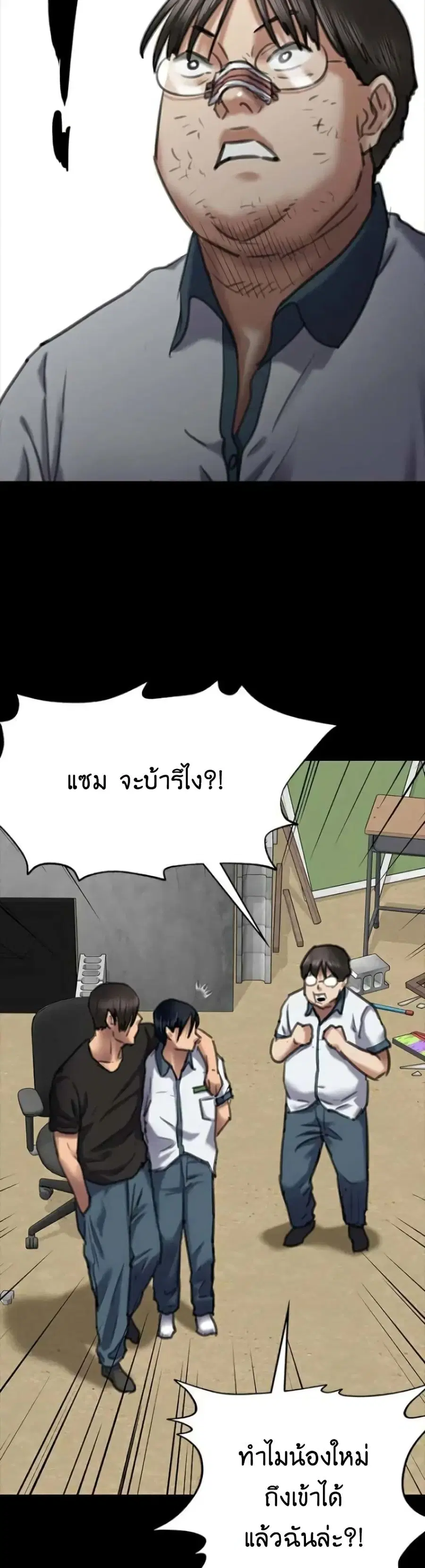 Queen Bee ตอนที่ 65 — page 39 of 51