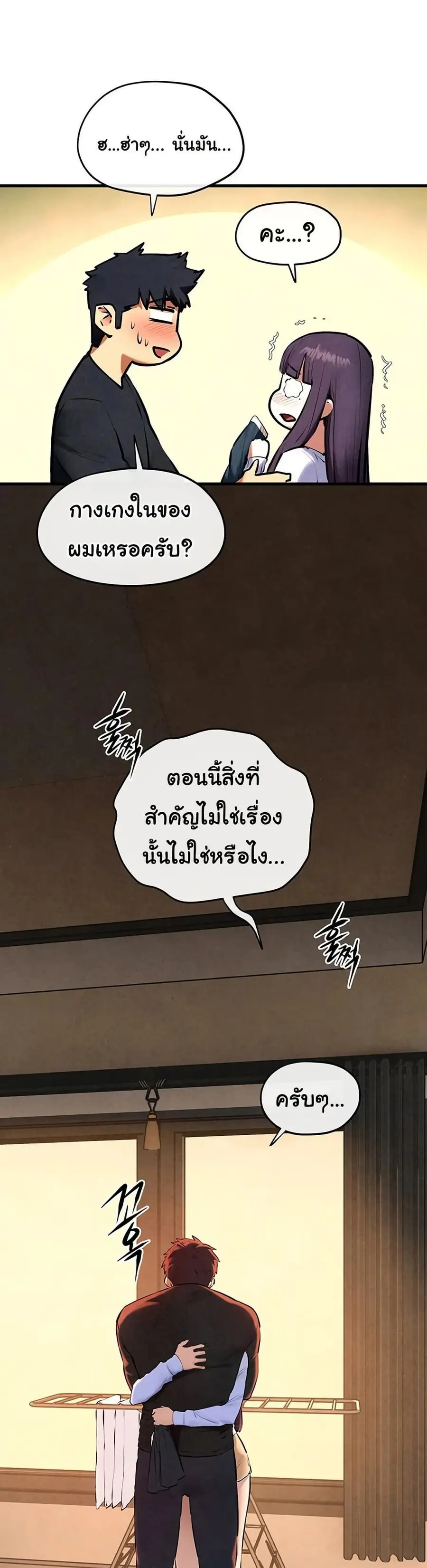 Moby Dick ตอนที่ 70 — page 46 of 51