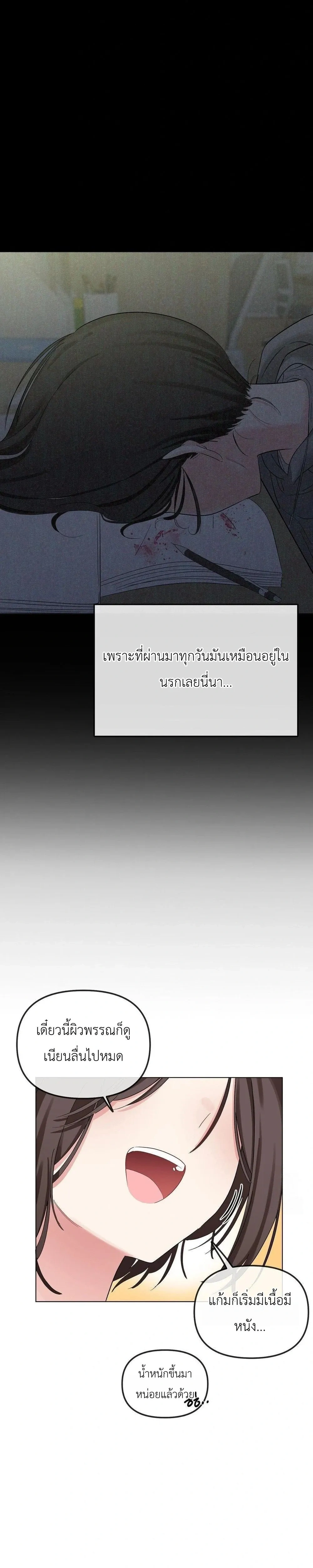 Beast – สัตว์ร้าย ตอนที่ 1 — page 16 of 39